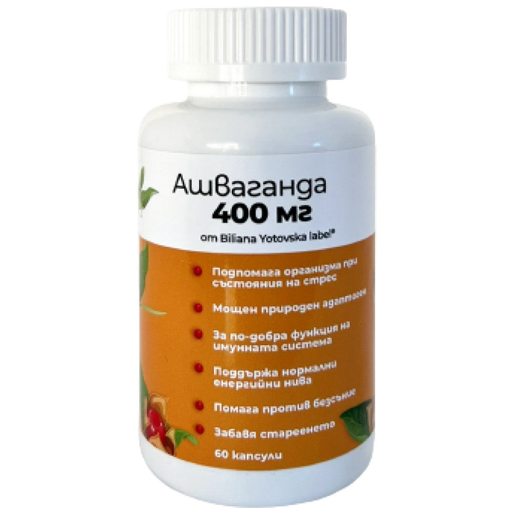 Biliana Yotovska Ashwagandha 400 mg KSM-66 - Ашваганда KSM-66 400 mg