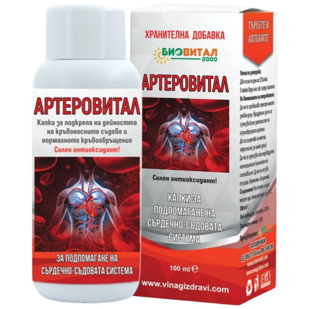 Biovital ArteroVital Drops - Капки за кръвоносни съдове