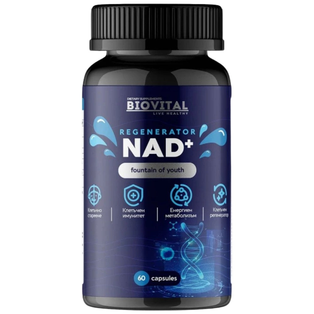 Biovital NAD+ with Antioxidants & Minerals - NAD+ с антиоксиданти
