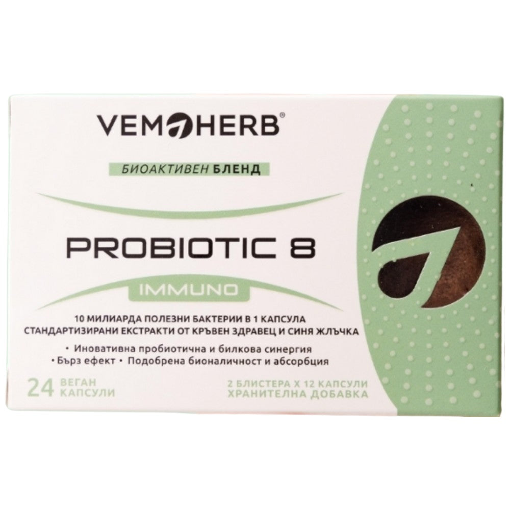 VemoHerb Probiotic8 Immuno - Пробиотик за имунитет