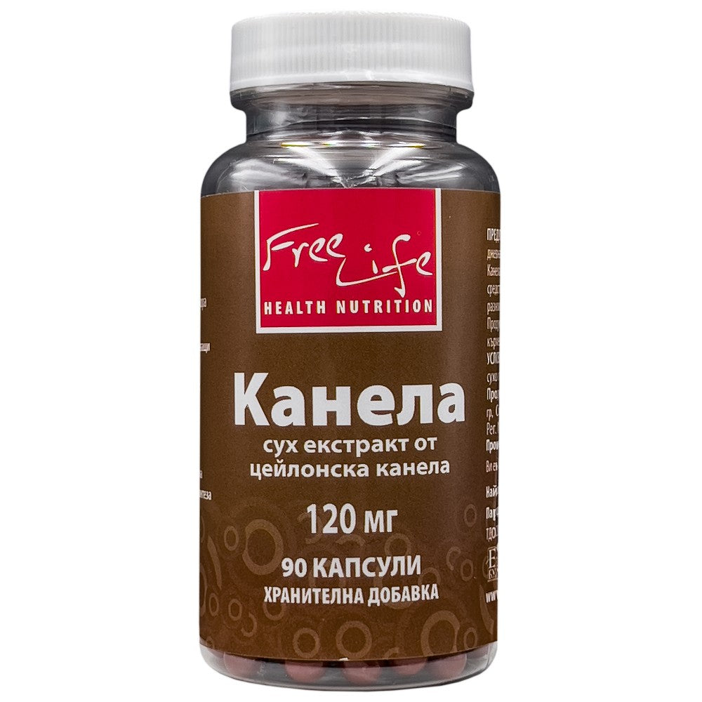 FreeLife Ceylon Cinnamon 120 mg - Екстракт от цейлонска канела 120 mg