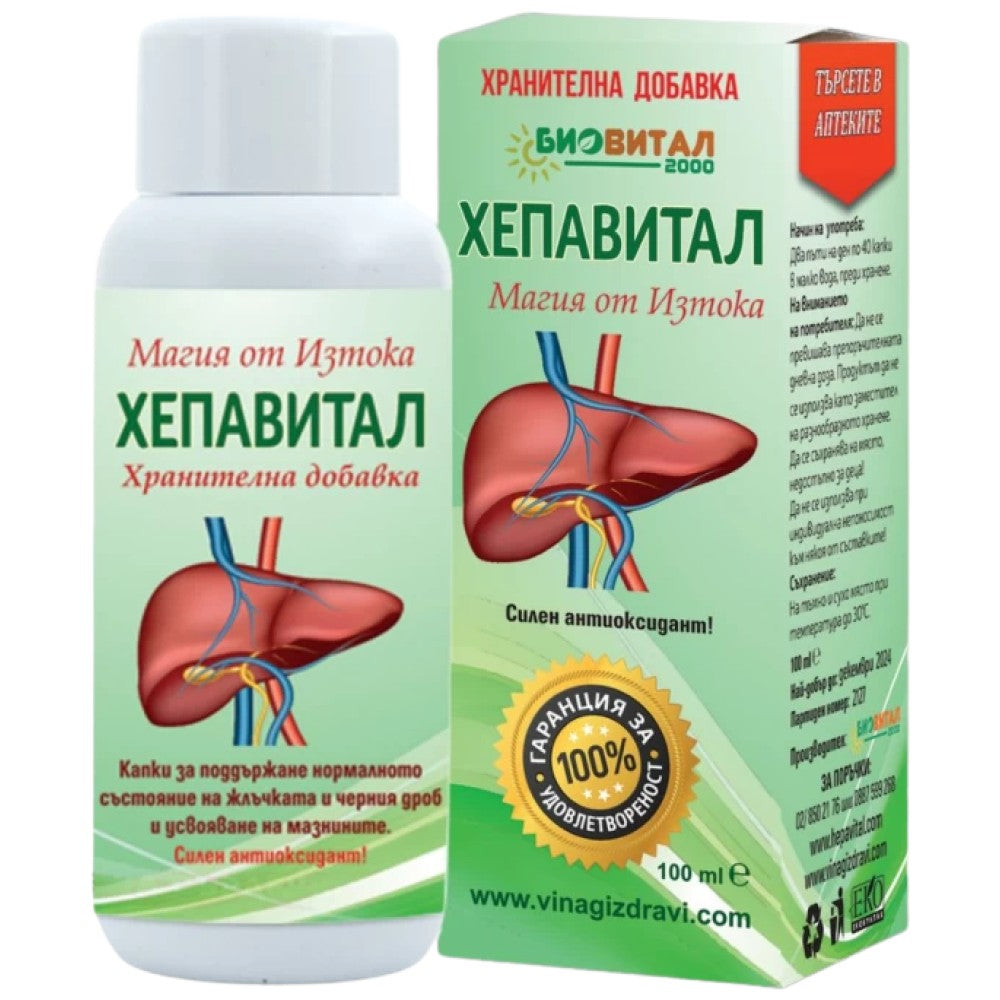 Biovital Hepavital Drops - Капки за черен дроб