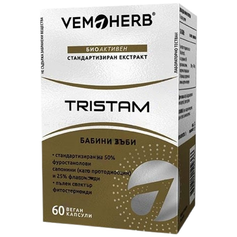 VemoHerb Tristam Bulgarian Tribulus with 50% Furostanol Saponins 200 mg - Български трибулус 50% сапонини